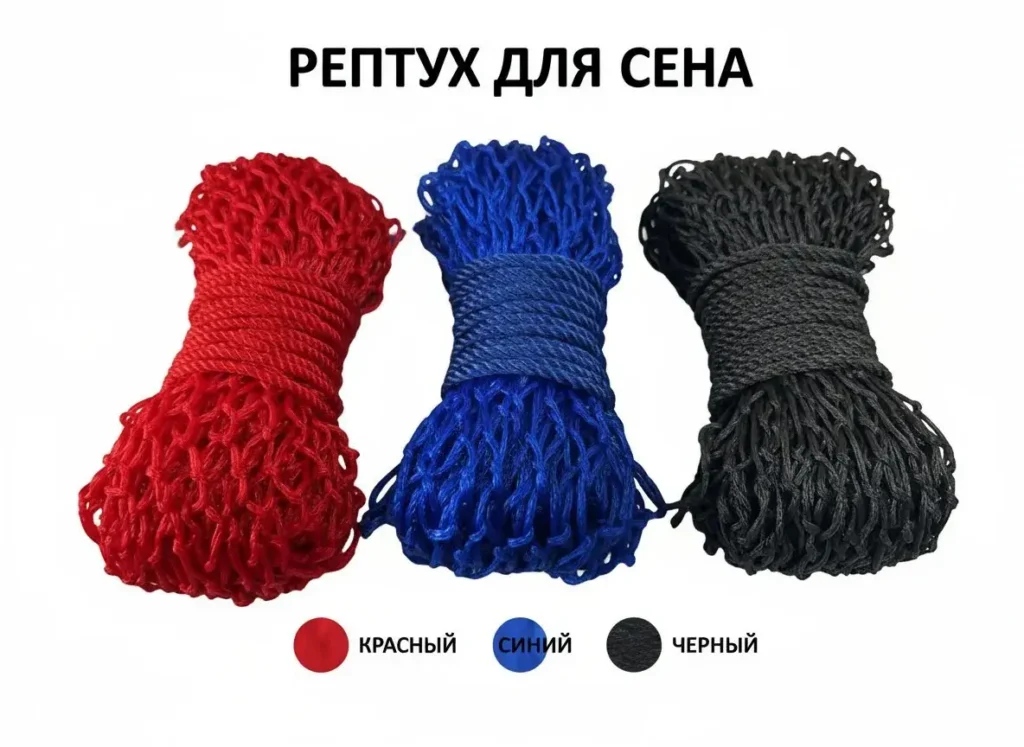 Рептух для сена MAX