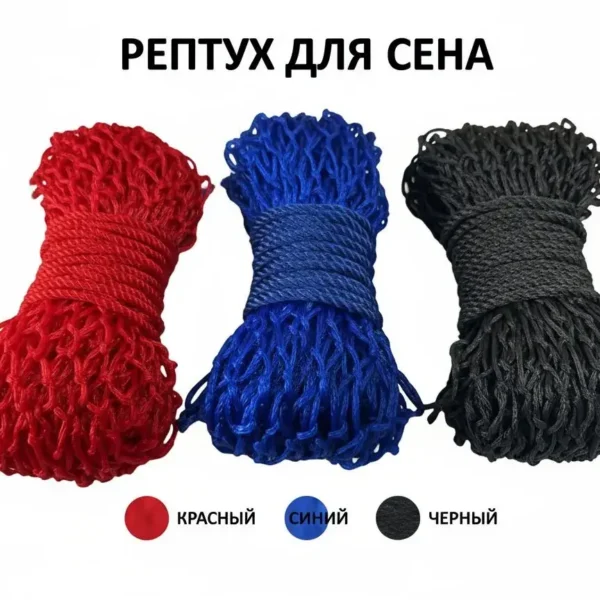 Рептух для сена MAX