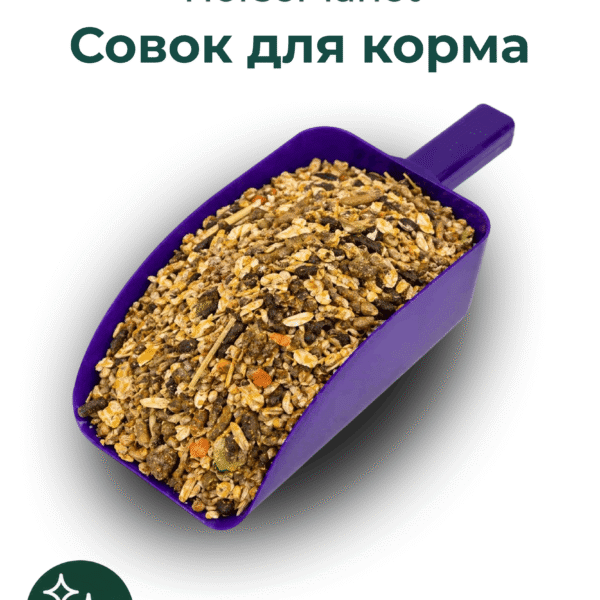 Совок для корма Пуул HorsePlanet