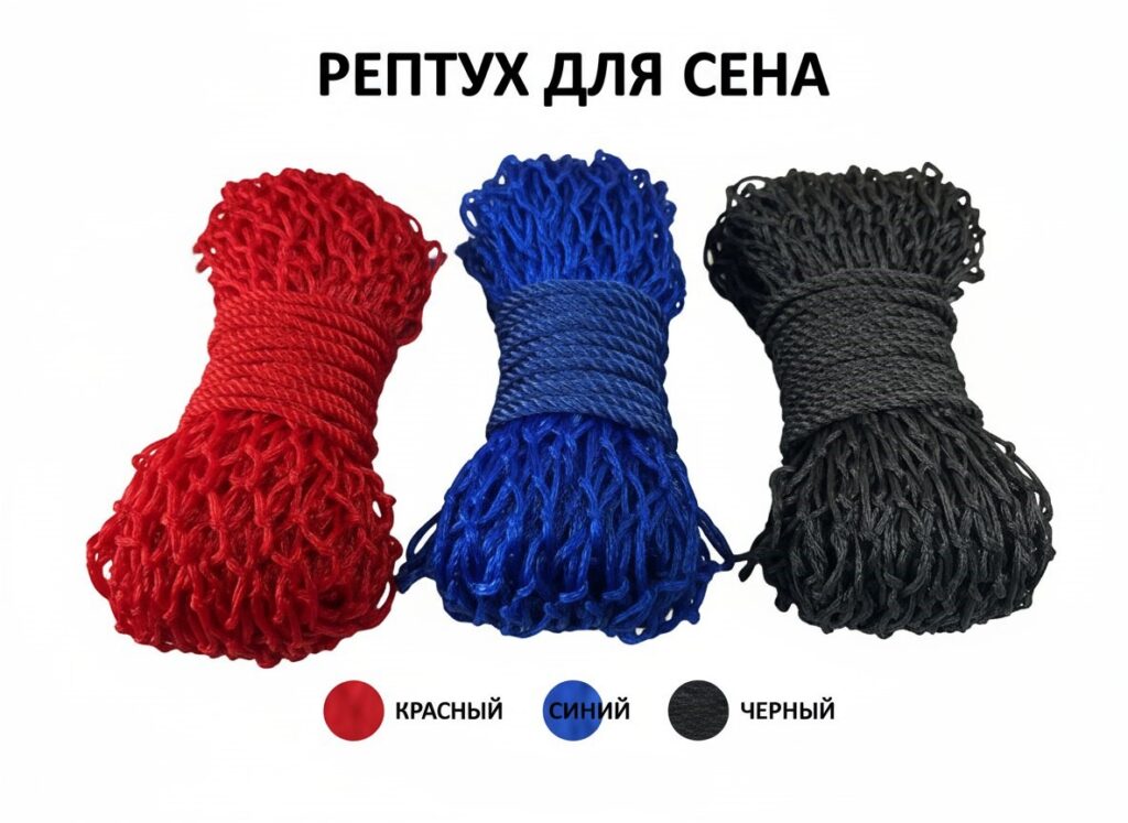 Рептух для сена Макс HorsePlanet