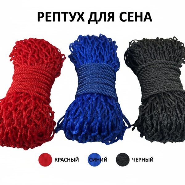 Рептух для сена Макс HorsePlanet