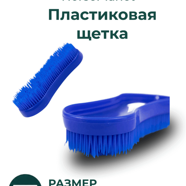 Пластиковая щетка Мэджик Классик