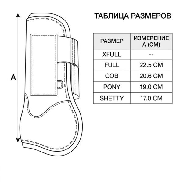Ногавки Базик HorsePlanet