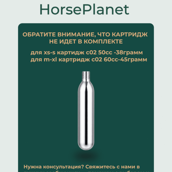 Жилет с воздушной подушкой Нано HorsePlanet