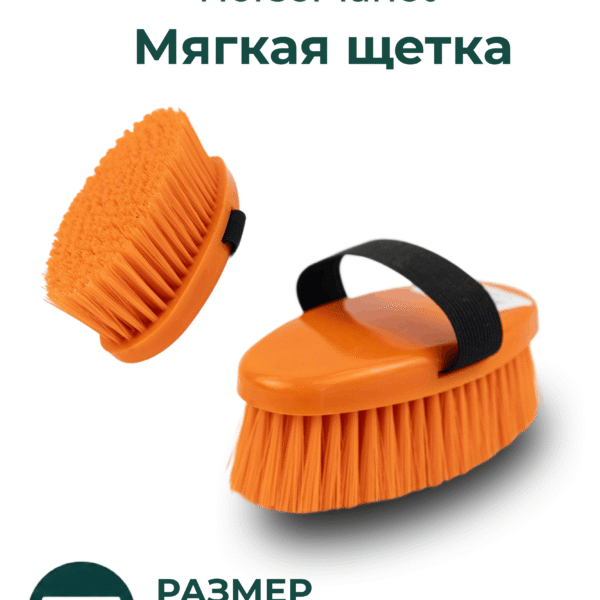 Мягкая щетка Кавасаки