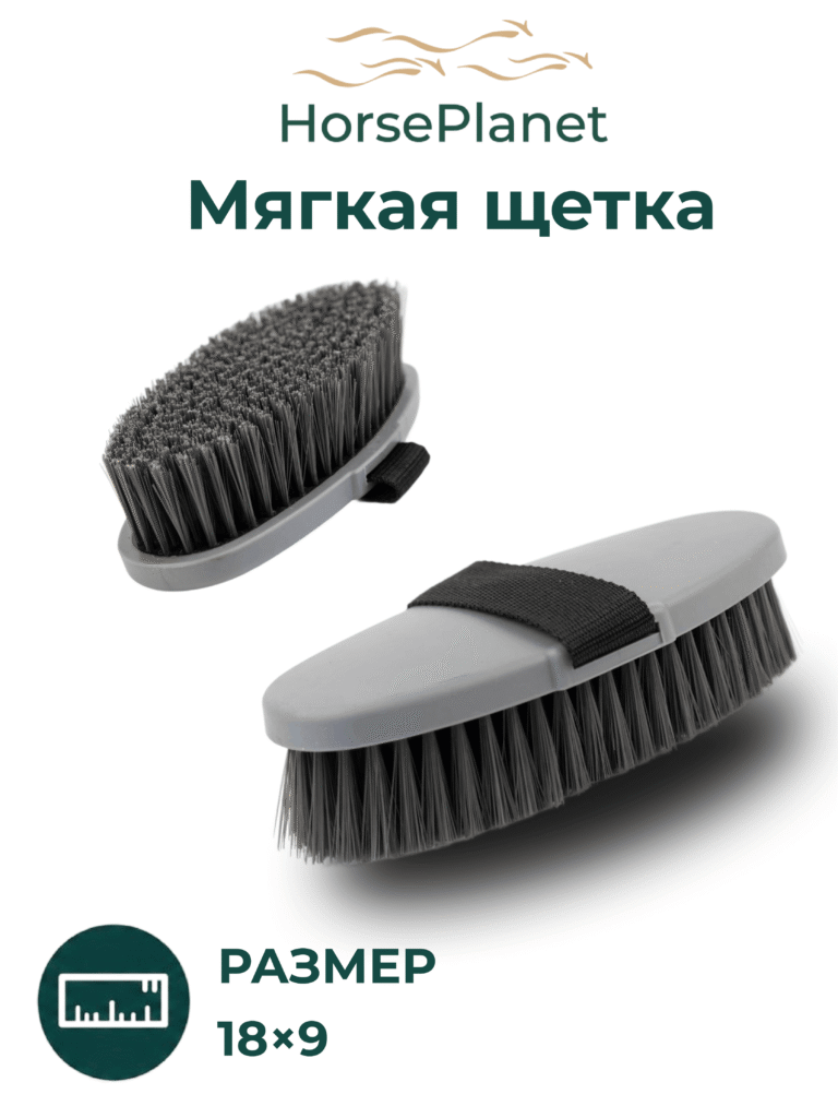 Мягкая щетка Софт, Голубой
