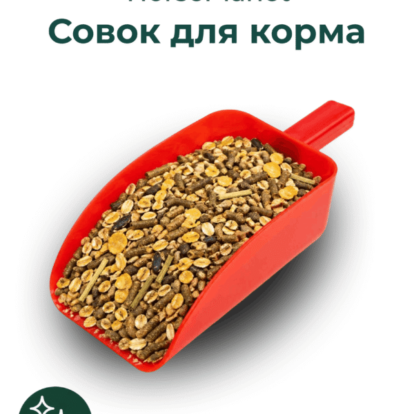 Совок для корма Пуул HorsePlanet