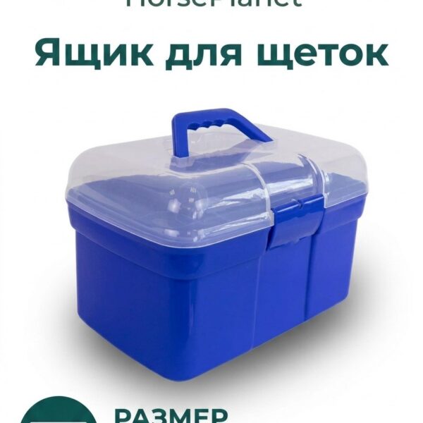 Средний ящик для щеток
